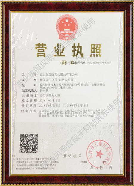 長沙新啟航文化用品有限公司,長沙教學(xué)黑板,多功能電子白板配套推拉板,弧形黑板銷售,帶架移動書寫板哪里好